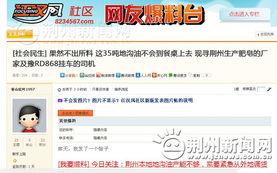 荆州新闻怎么爆料的啊最新消息,最新消息震撼揭晓