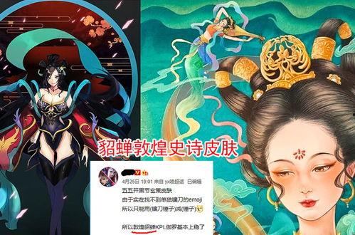 敦煌皮肤最新爆料,神秘东方美学，惊艳再现！